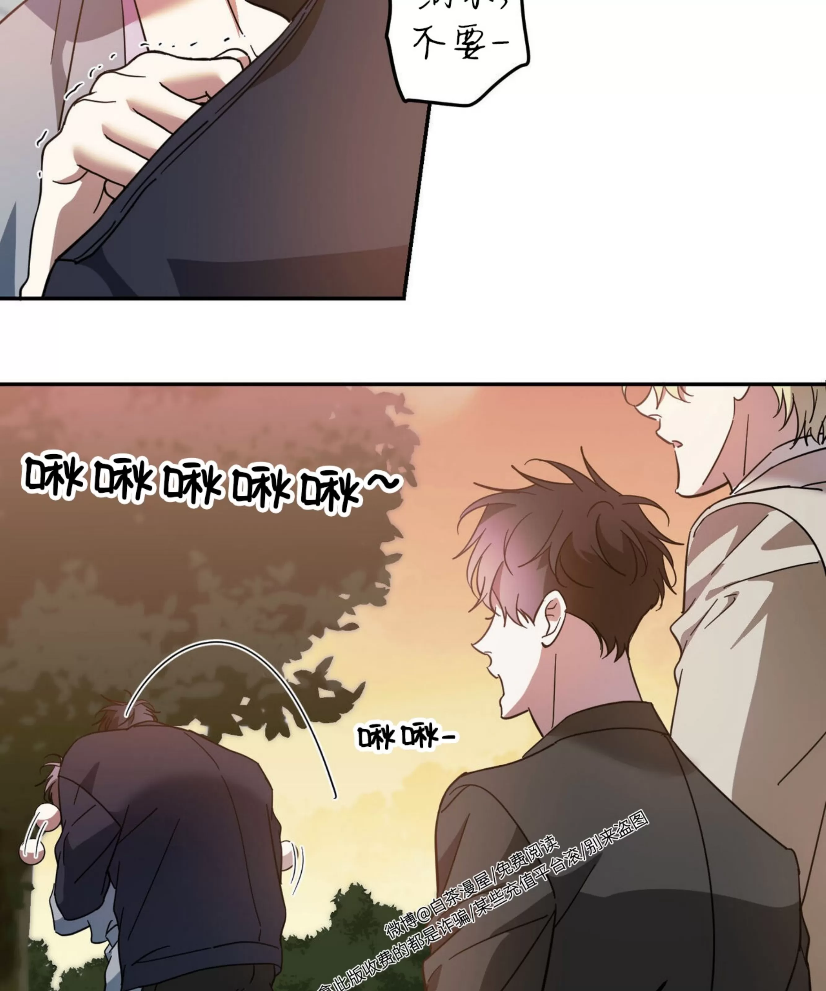 《我的主人》漫画最新章节第46话免费下拉式在线观看章节第【30】张图片