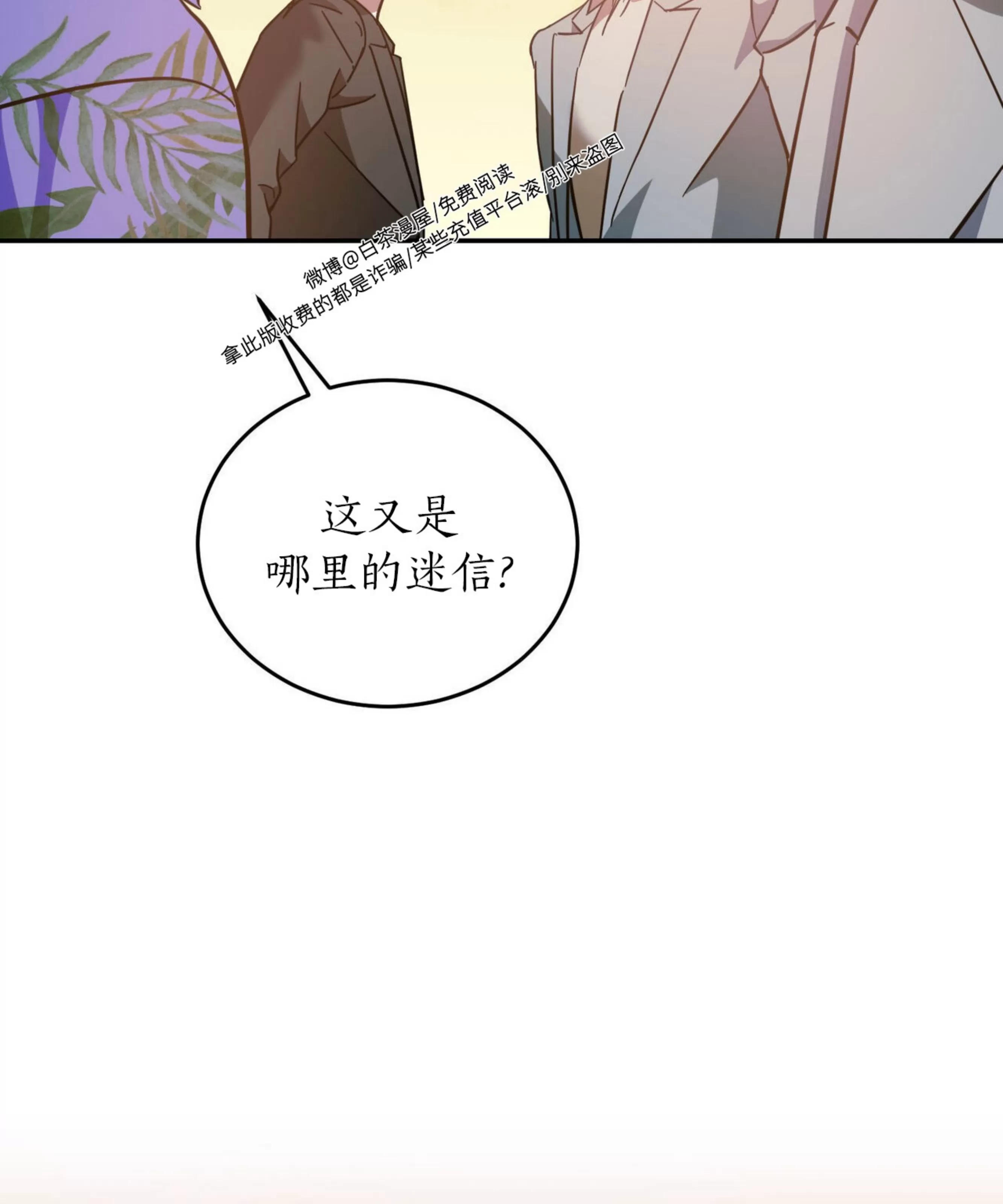 《我的主人》漫画最新章节第46话免费下拉式在线观看章节第【72】张图片