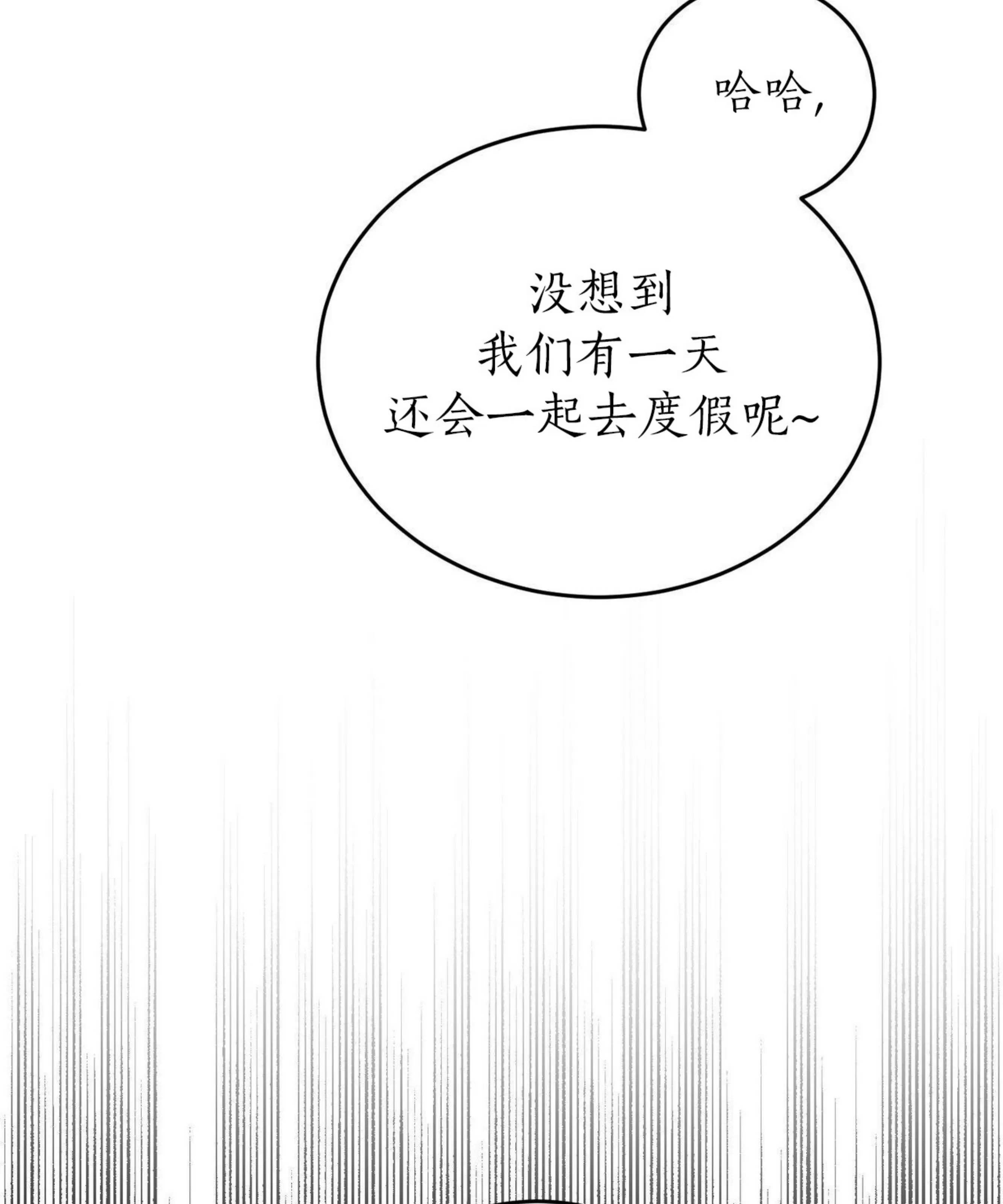 《我的主人》漫画最新章节第46话免费下拉式在线观看章节第【3】张图片