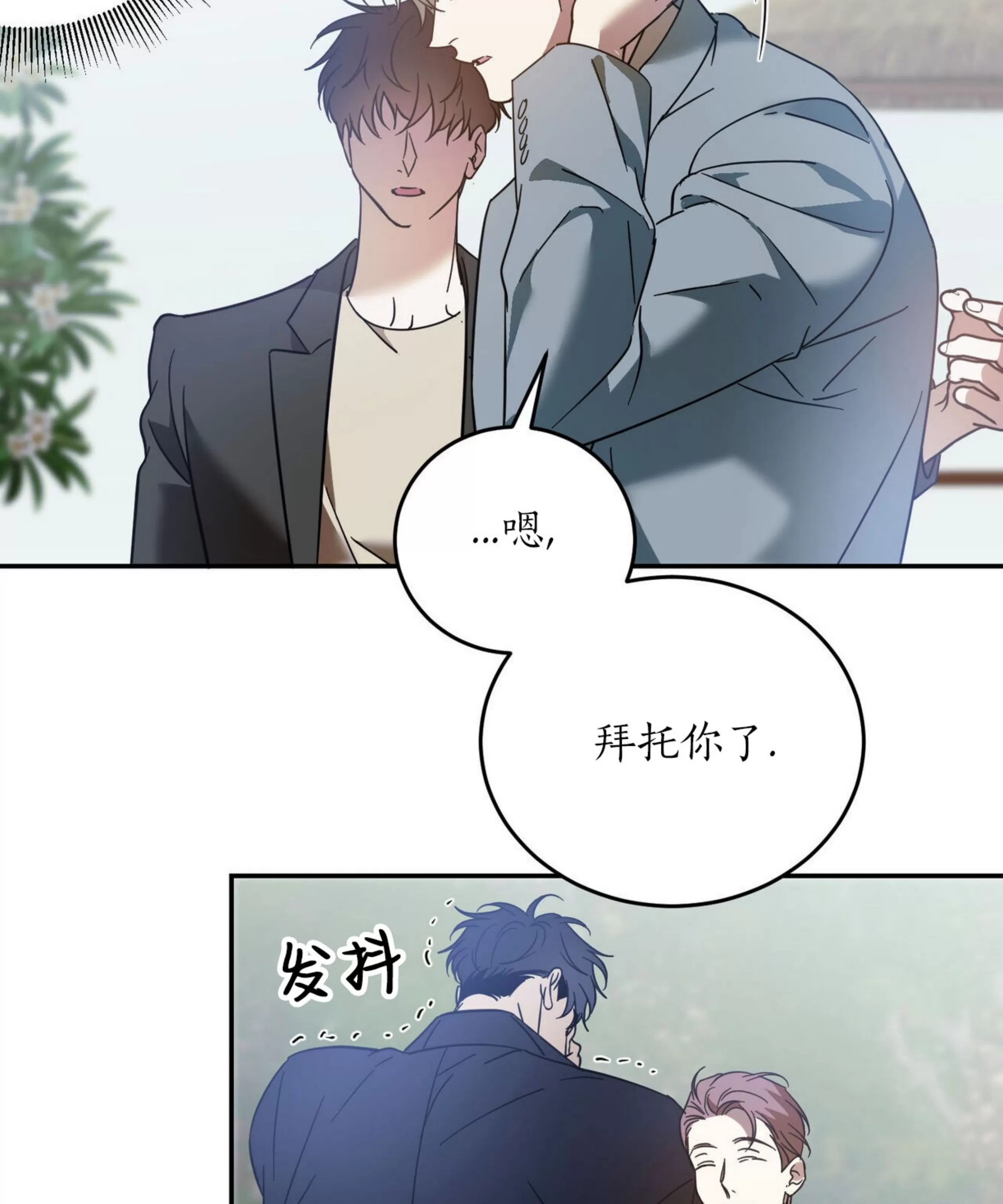 《我的主人》漫画最新章节第46话免费下拉式在线观看章节第【54】张图片