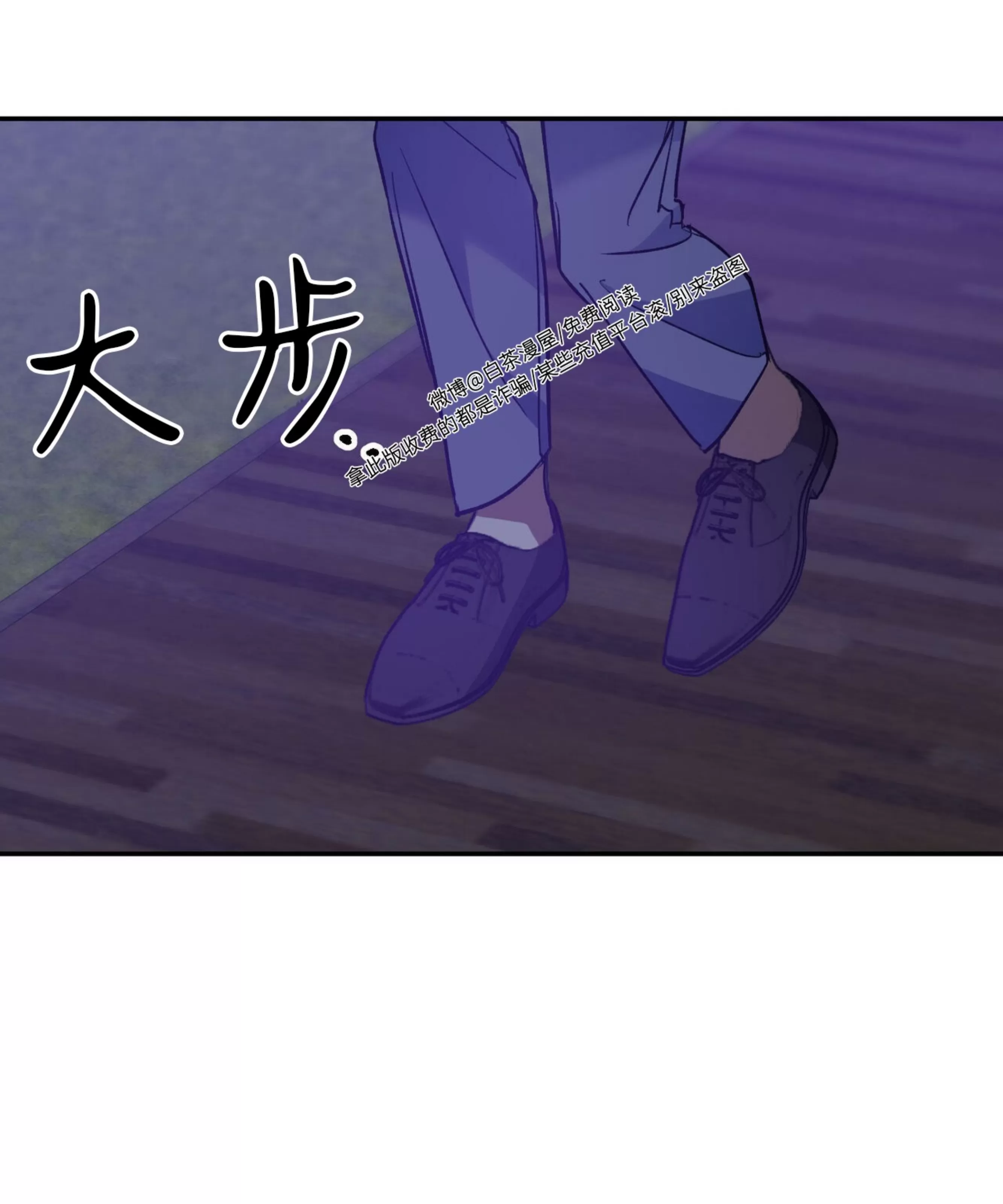 《我的主人》漫画最新章节第46话免费下拉式在线观看章节第【84】张图片