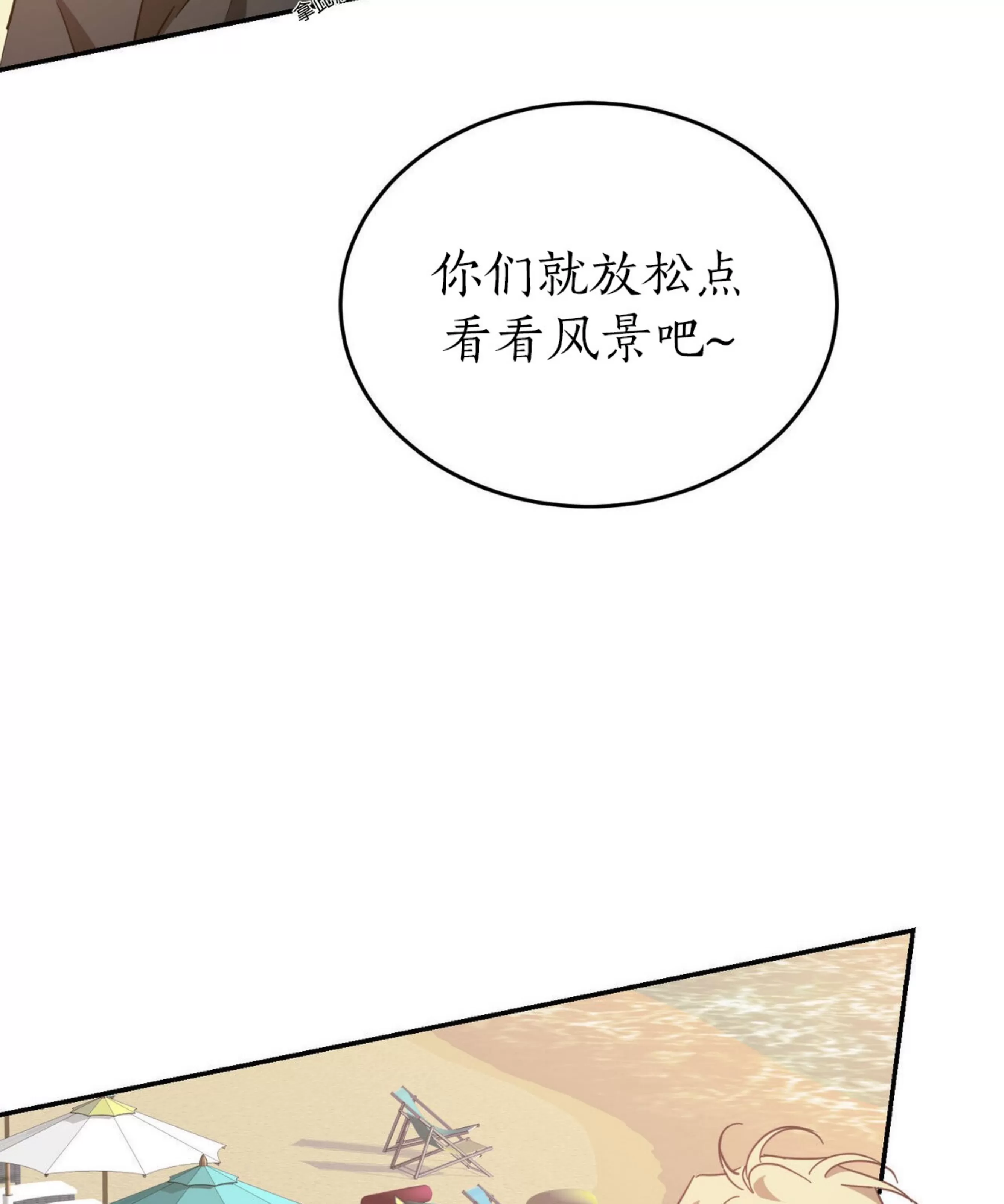 《我的主人》漫画最新章节第46话免费下拉式在线观看章节第【66】张图片