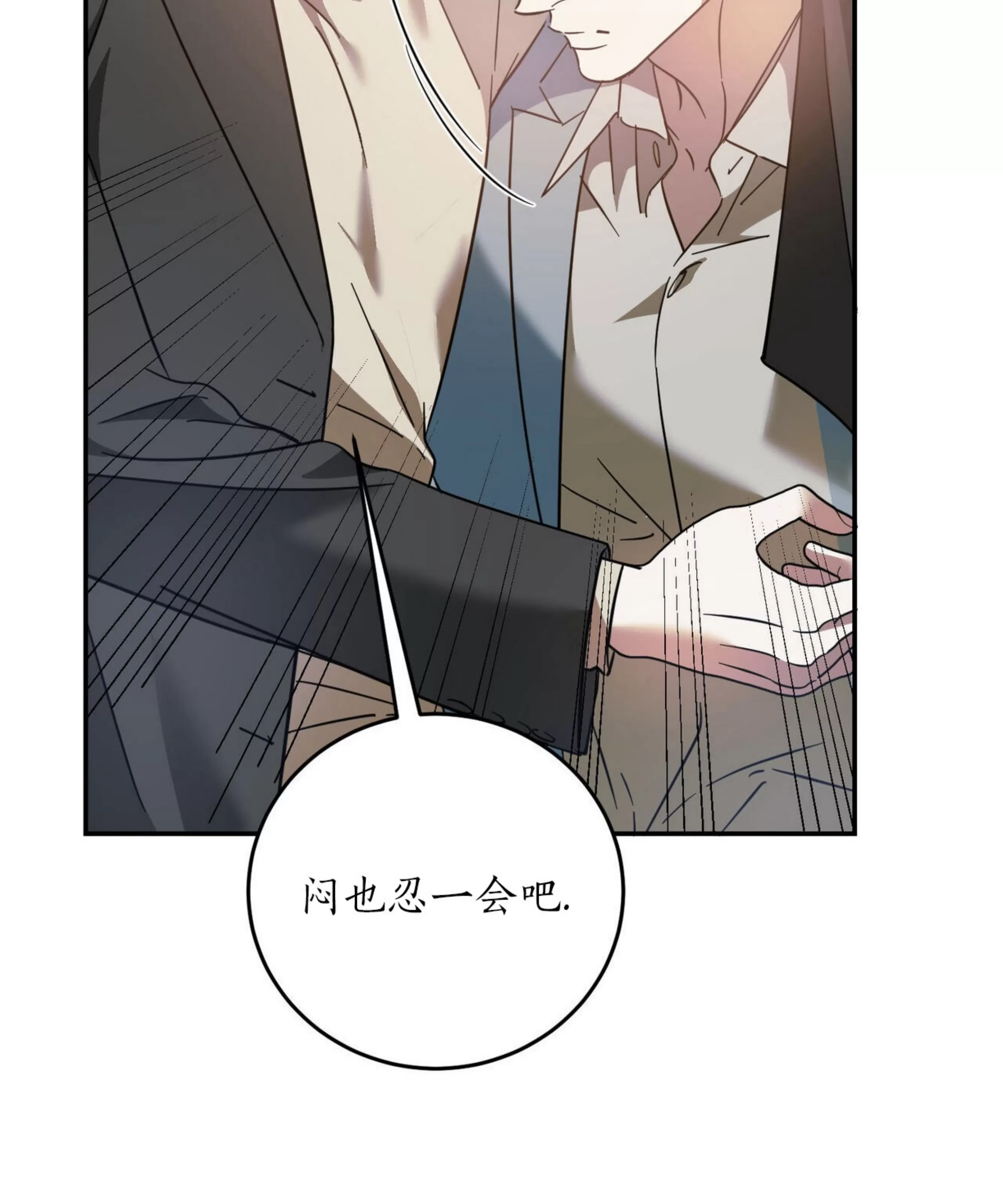 《我的主人》漫画最新章节第46话免费下拉式在线观看章节第【50】张图片