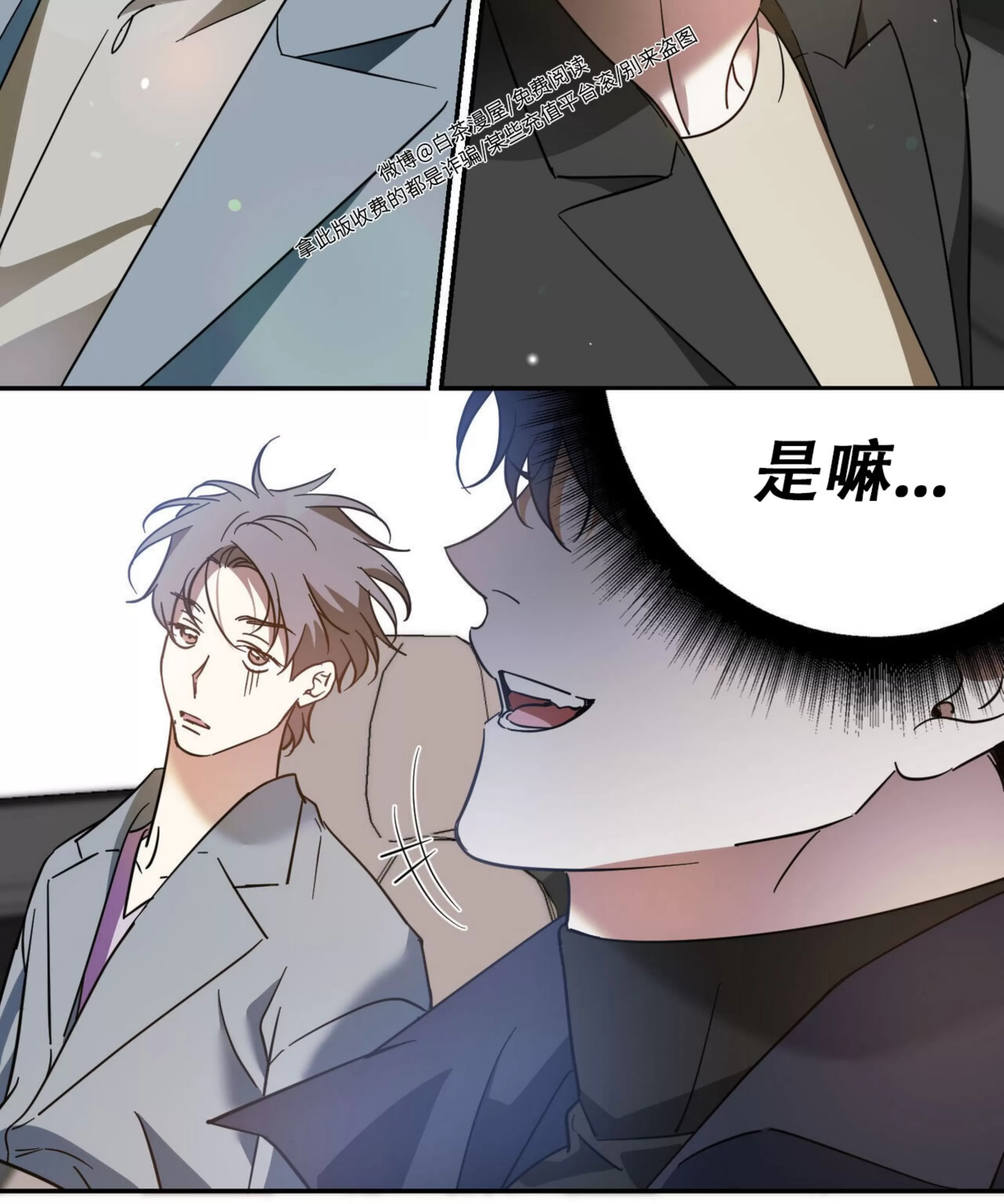 《我的主人》漫画最新章节第46话免费下拉式在线观看章节第【5】张图片