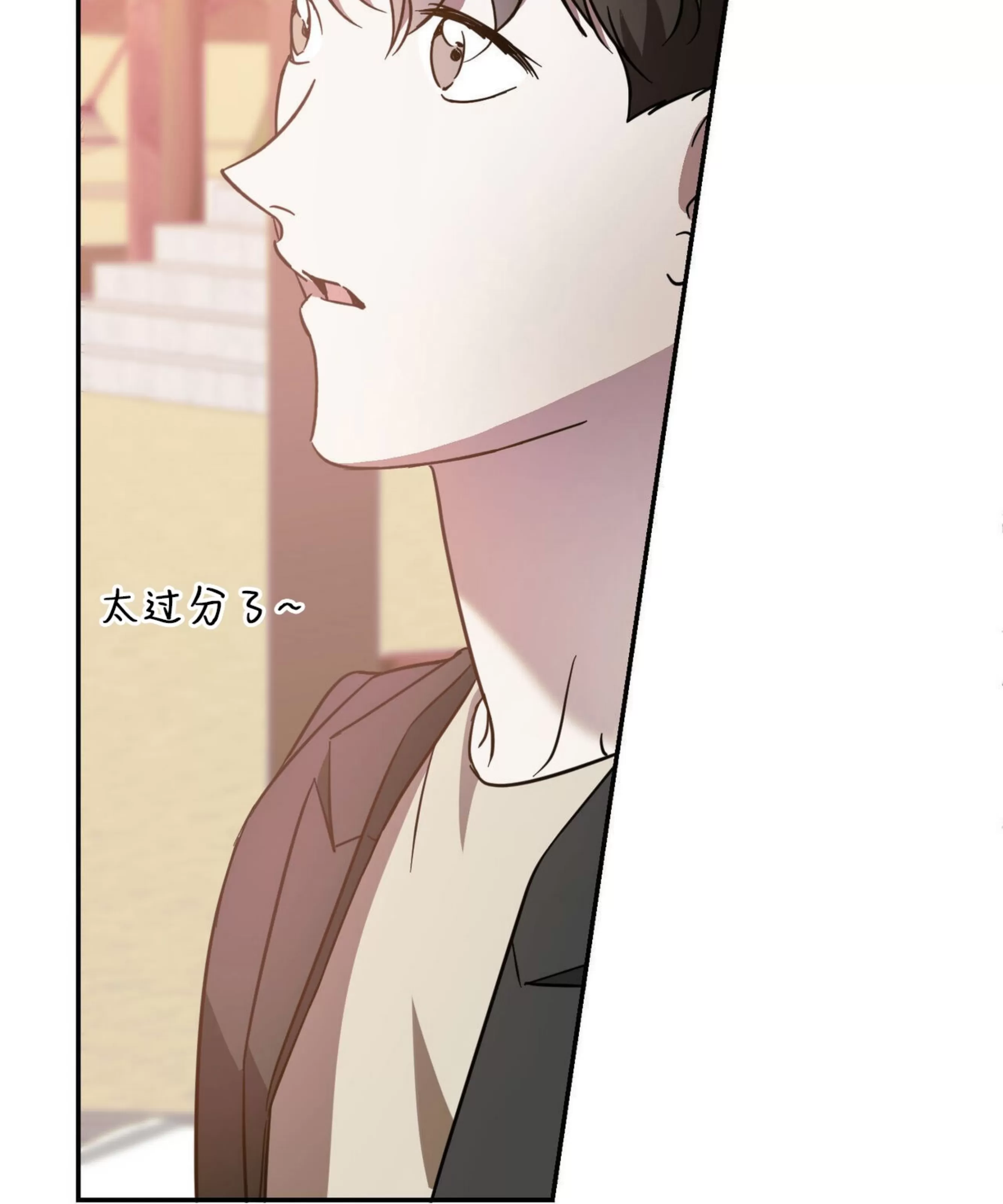 《我的主人》漫画最新章节第46话免费下拉式在线观看章节第【75】张图片