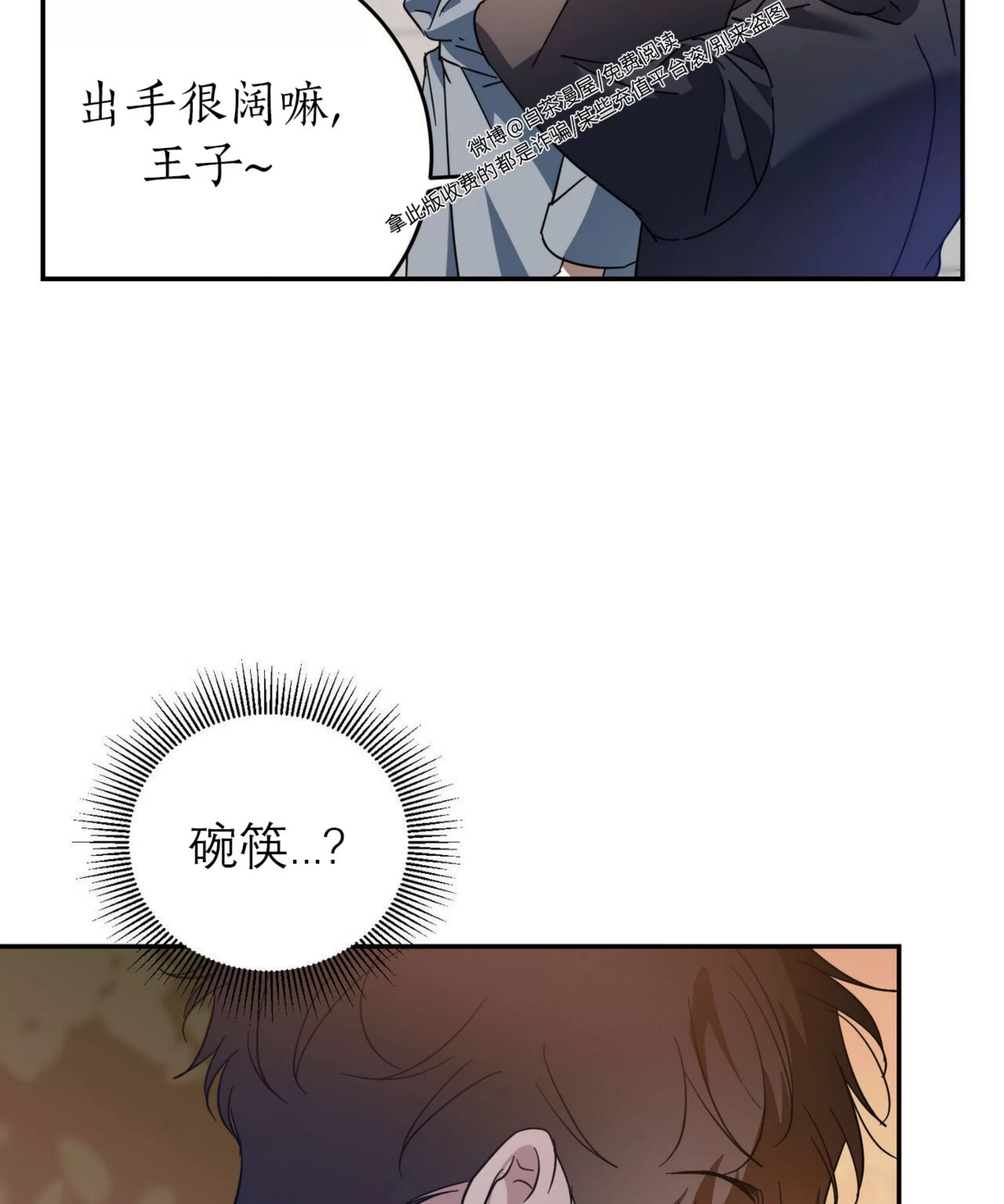 《我的主人》漫画最新章节第46话免费下拉式在线观看章节第【22】张图片