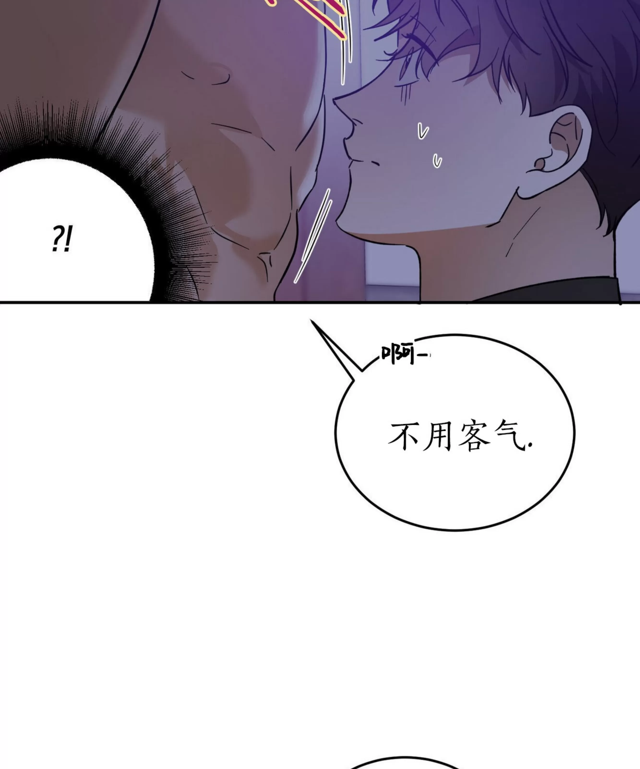 《我的主人》漫画最新章节第46话免费下拉式在线观看章节第【91】张图片