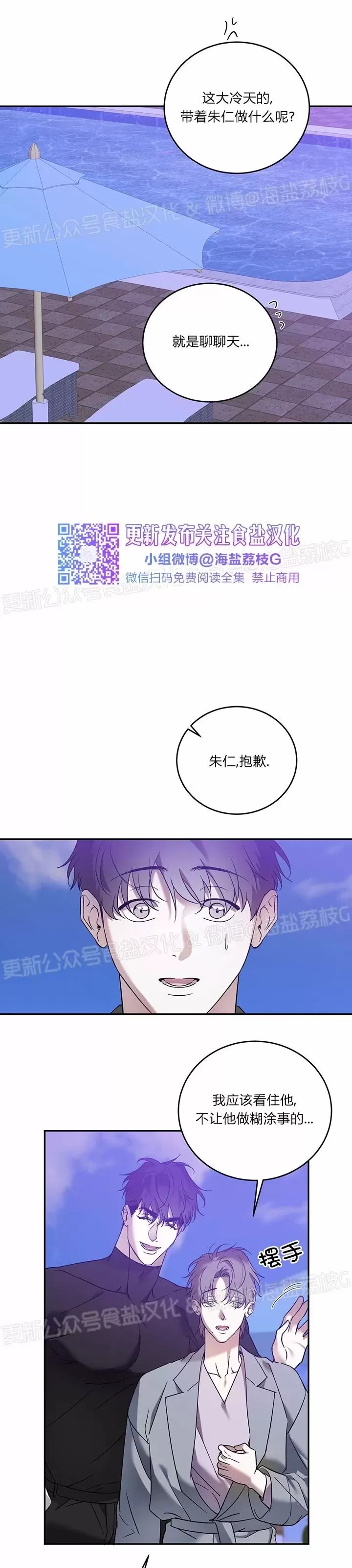 《我的主人》漫画最新章节第48话免费下拉式在线观看章节第【3】张图片