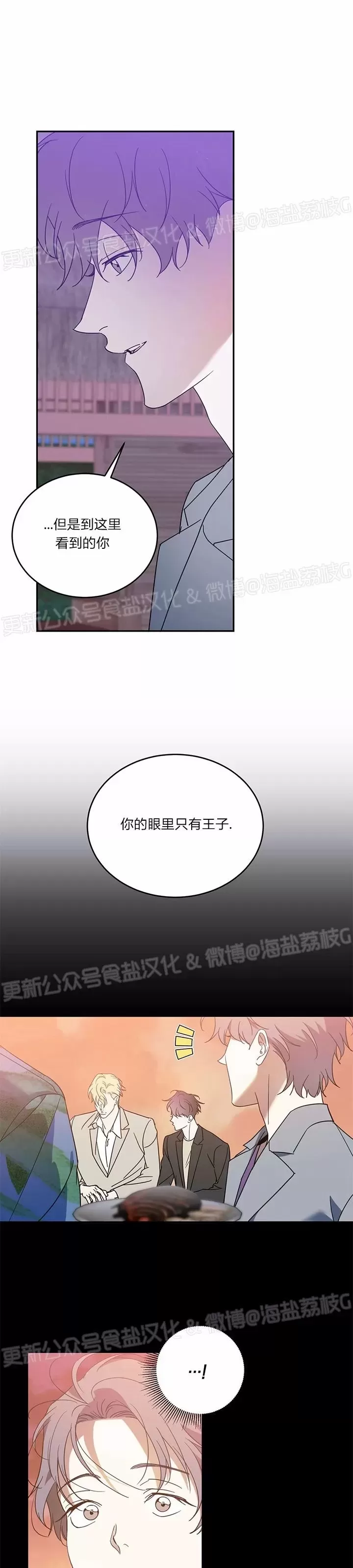 《我的主人》漫画最新章节第48话免费下拉式在线观看章节第【12】张图片