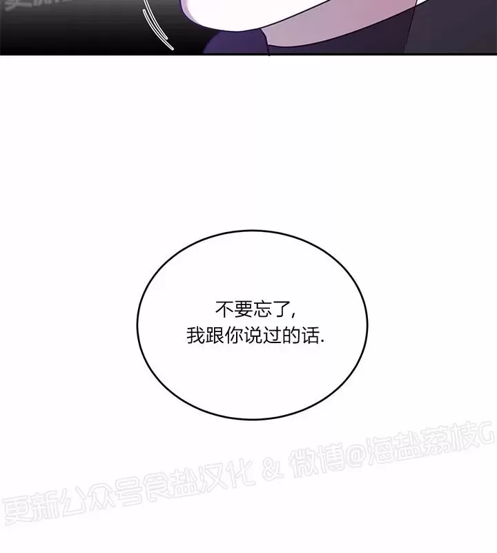 《我的主人》漫画最新章节第48话免费下拉式在线观看章节第【8】张图片