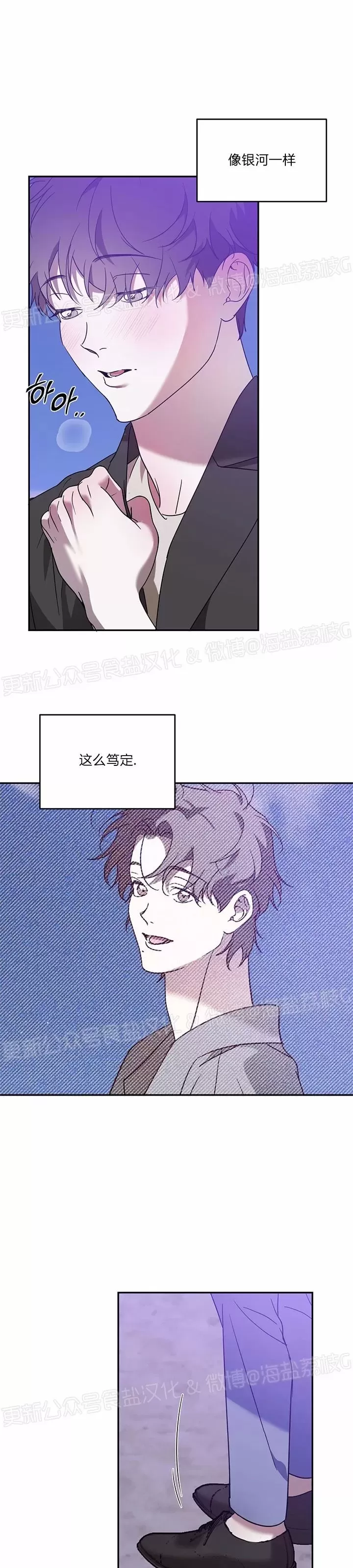 《我的主人》漫画最新章节第48话免费下拉式在线观看章节第【24】张图片