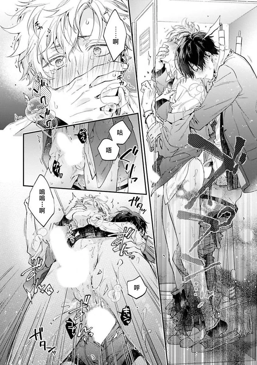 《不良少年和他无原则娇惯小男友》漫画最新章节第4话免费下拉式在线观看章节第【25】张图片