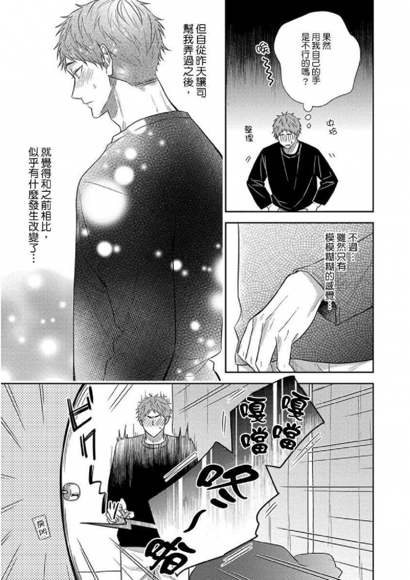 《不举发情治疗课程规画》漫画最新章节第2话免费下拉式在线观看章节第【5】张图片