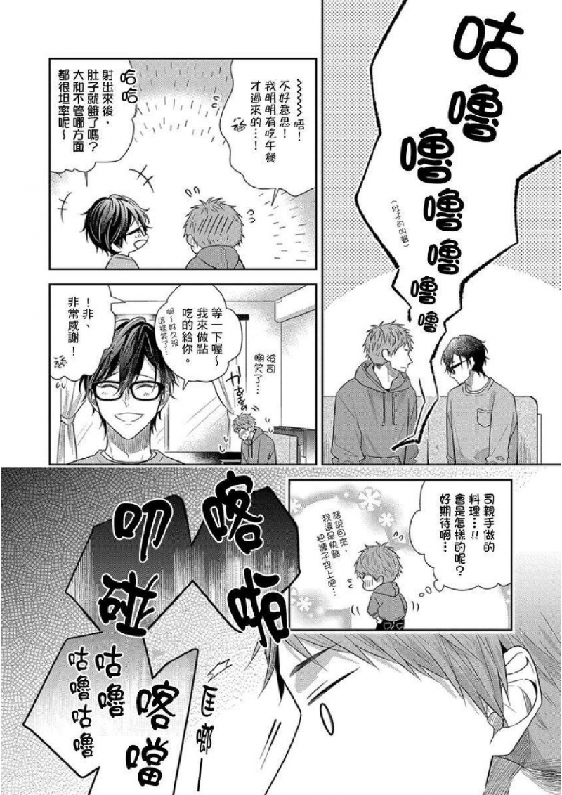 《不举发情治疗课程规画》漫画最新章节第2话免费下拉式在线观看章节第【24】张图片