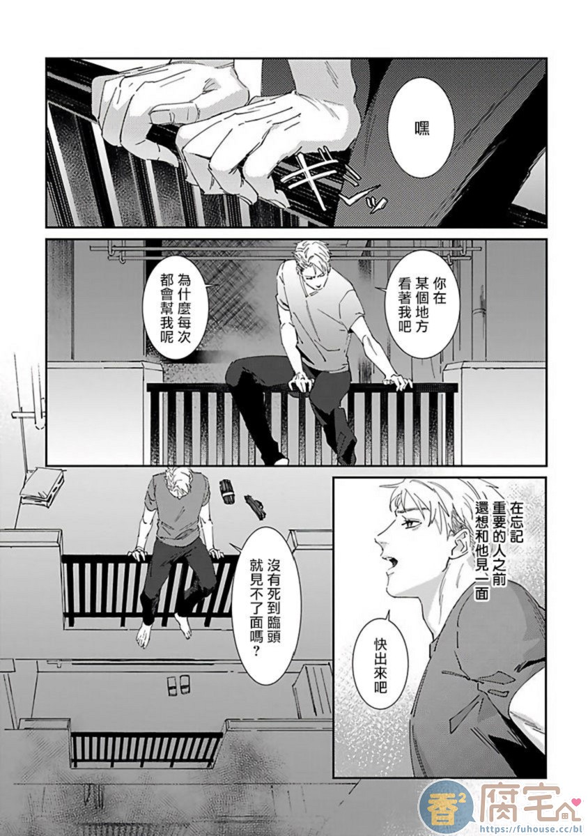 《死神失格》漫画最新章节第1话免费下拉式在线观看章节第【22】张图片