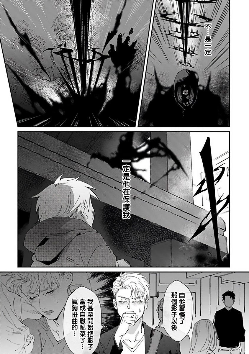 《死神失格》漫画最新章节第1话免费下拉式在线观看章节第【19】张图片