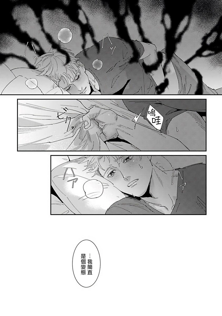 《死神失格》漫画最新章节第1话免费下拉式在线观看章节第【12】张图片