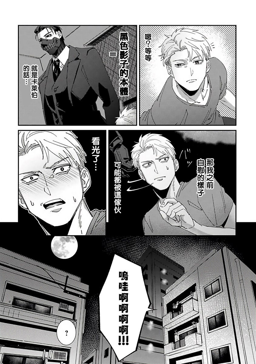 《死神失格》漫画最新章节第1话免费下拉式在线观看章节第【37】张图片