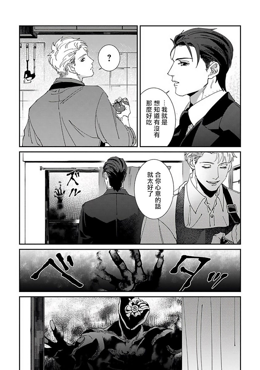 《死神失格》漫画最新章节第4话免费下拉式在线观看章节第【11】张图片