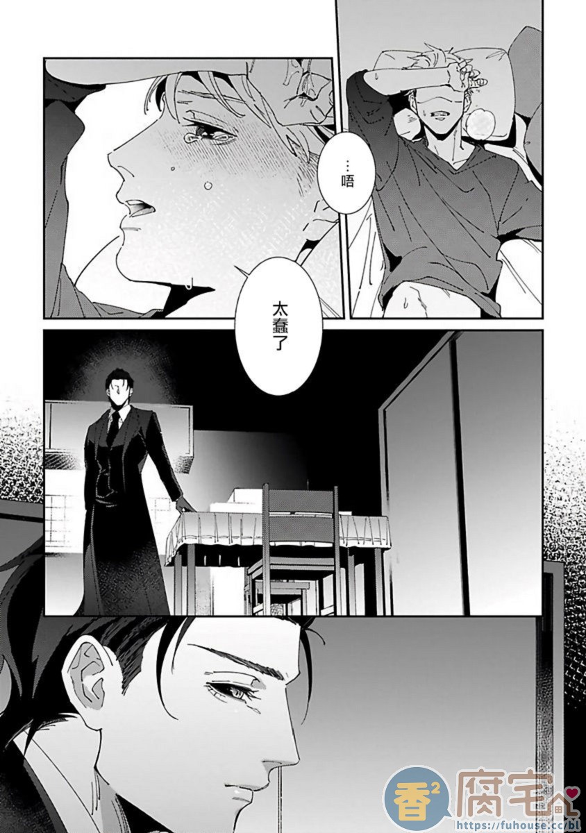 《死神失格》漫画最新章节第4话免费下拉式在线观看章节第【28】张图片