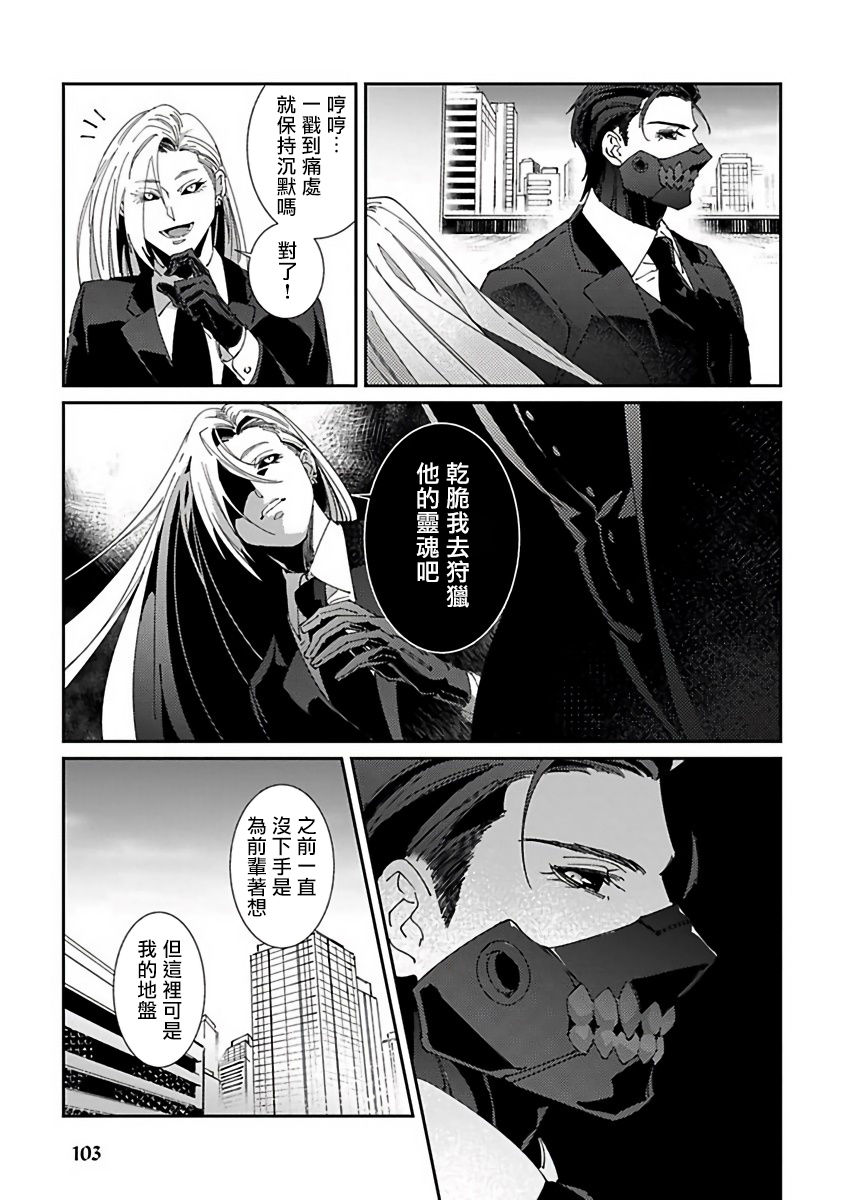 《死神失格》漫画最新章节第4话免费下拉式在线观看章节第【3】张图片