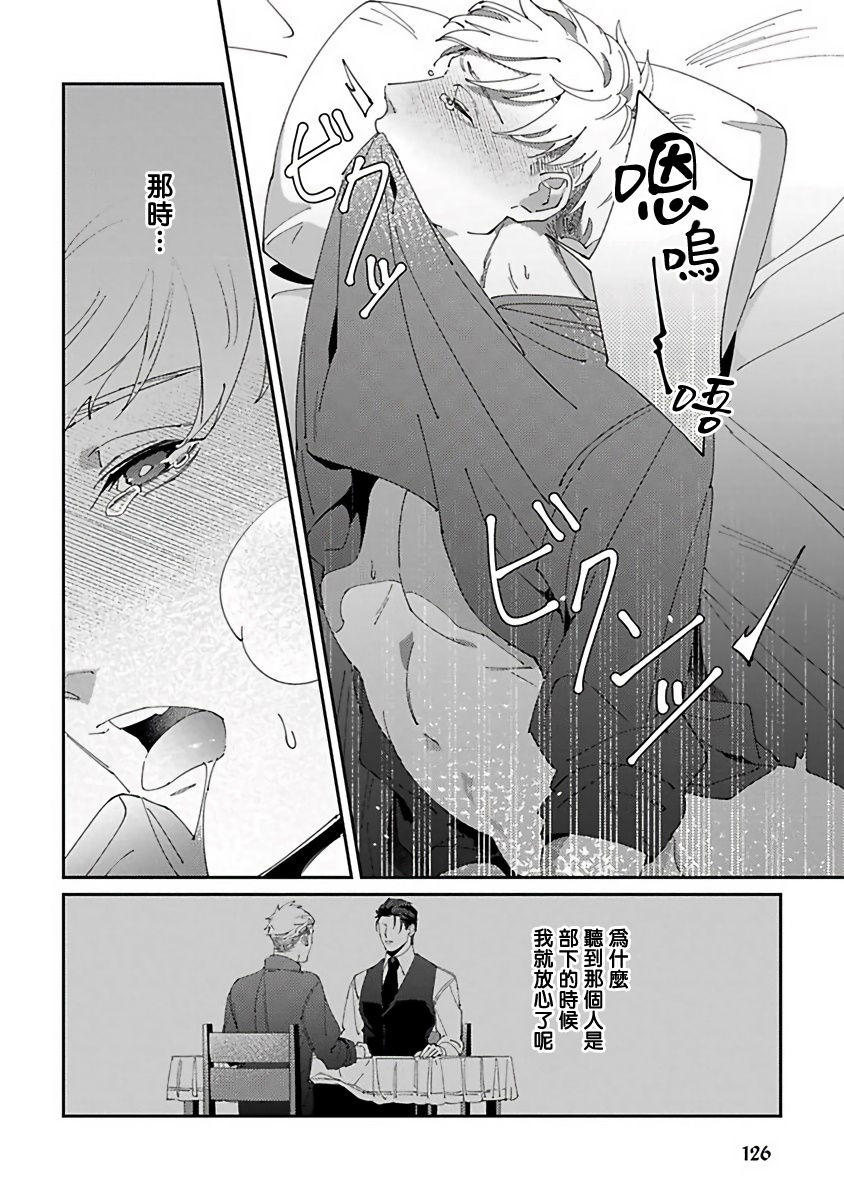 《死神失格》漫画最新章节第4话免费下拉式在线观看章节第【26】张图片