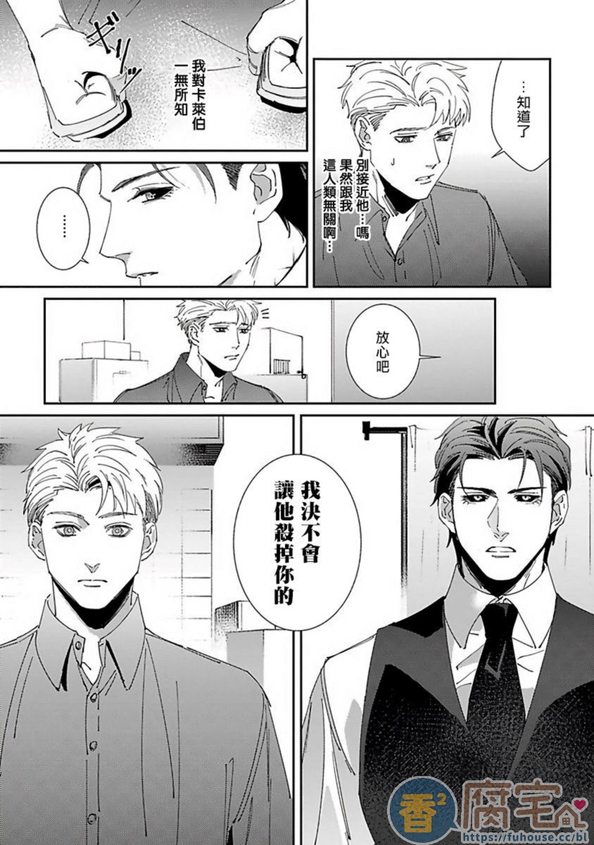 《死神失格》漫画最新章节第4话免费下拉式在线观看章节第【18】张图片