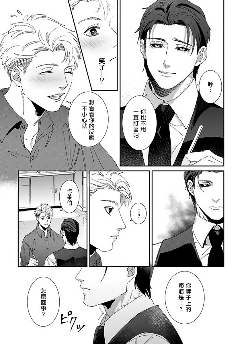 《死神失格》漫画最新章节第4话免费下拉式在线观看章节第【14】张图片