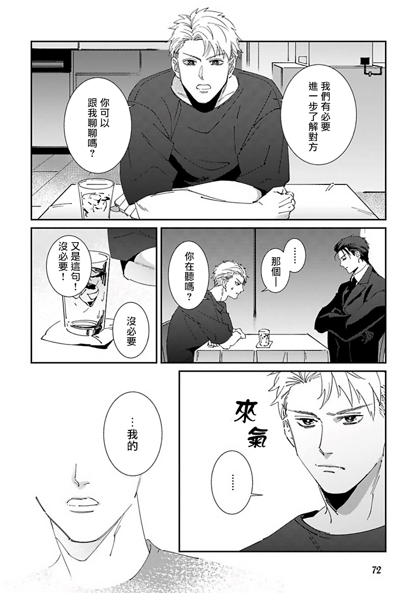 《死神失格》漫画最新章节第3话免费下拉式在线观看章节第【2】张图片