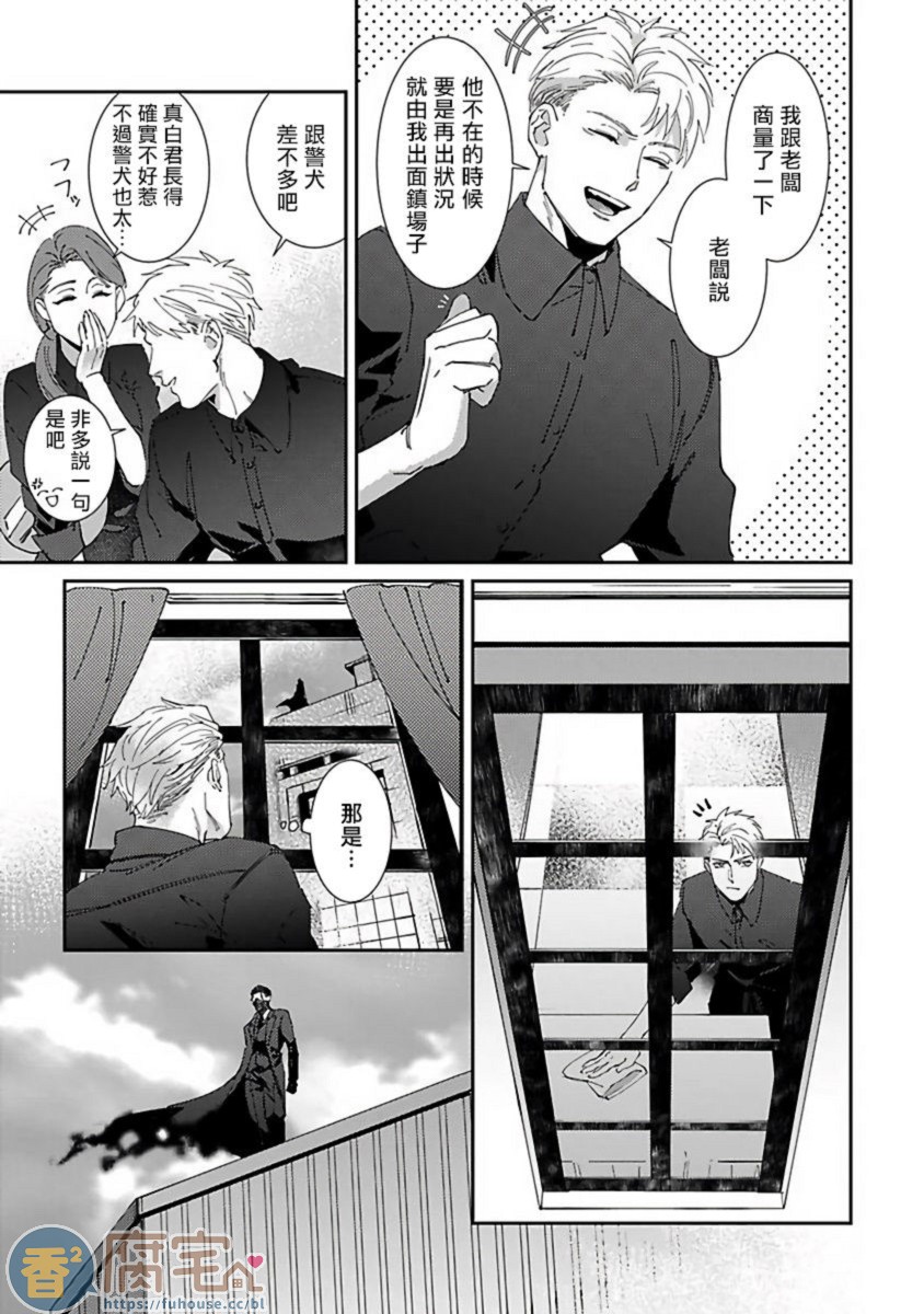 《死神失格》漫画最新章节第2话免费下拉式在线观看章节第【7】张图片