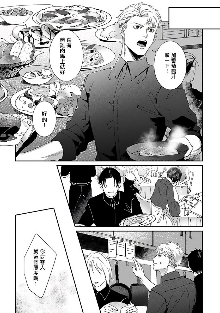 《死神失格》漫画最新章节第2话免费下拉式在线观看章节第【5】张图片