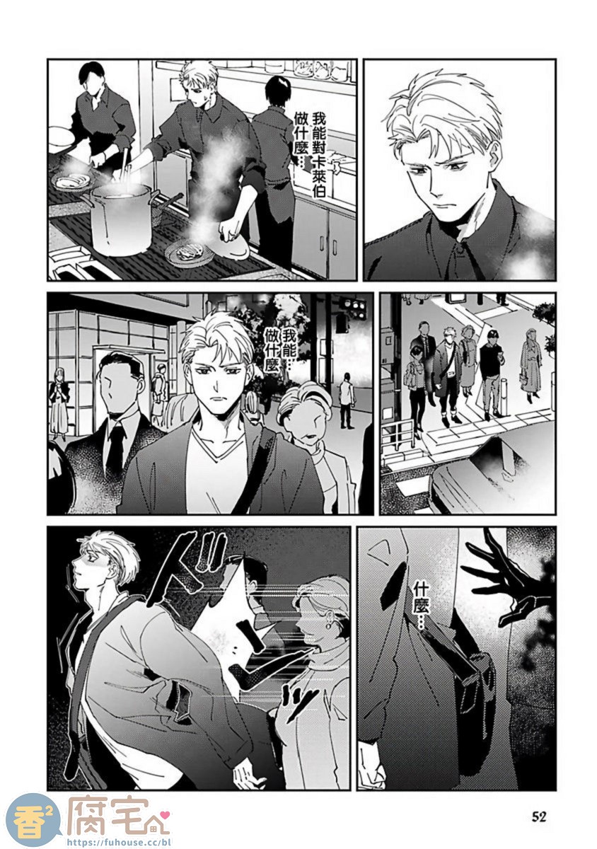 《死神失格》漫画最新章节第2话免费下拉式在线观看章节第【16】张图片