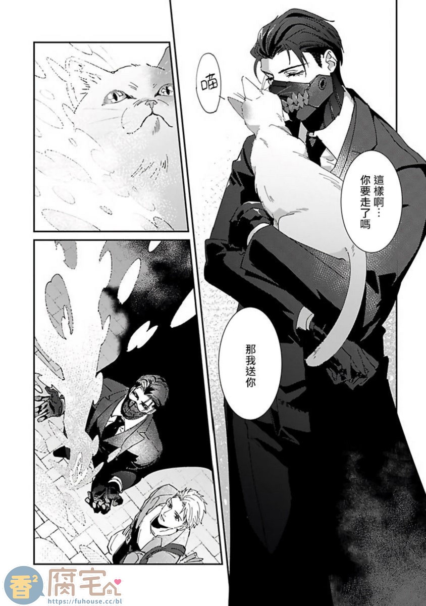 《死神失格》漫画最新章节第2话免费下拉式在线观看章节第【12】张图片