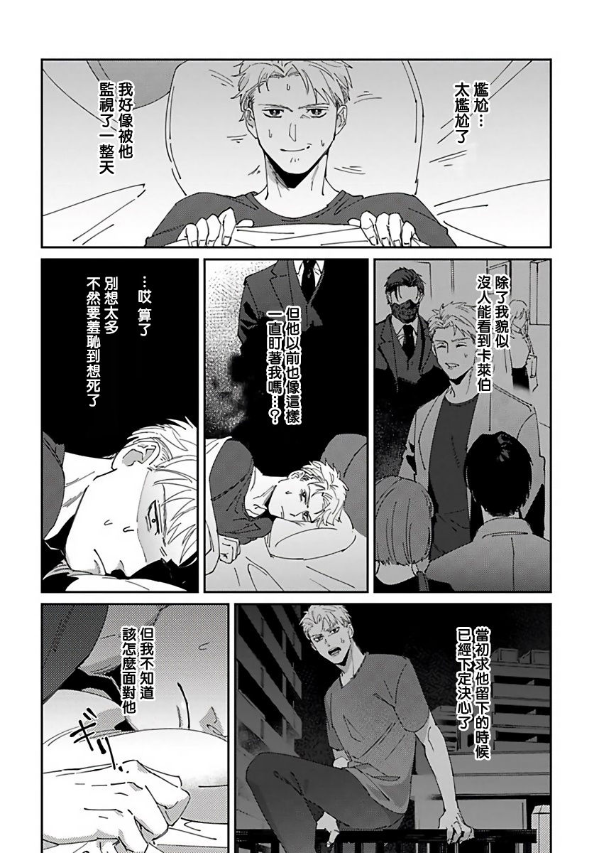 《死神失格》漫画最新章节第2话免费下拉式在线观看章节第【9】张图片