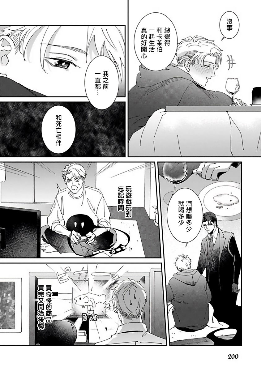 《死神失格》漫画最新章节番外免费下拉式在线观看章节第【2】张图片