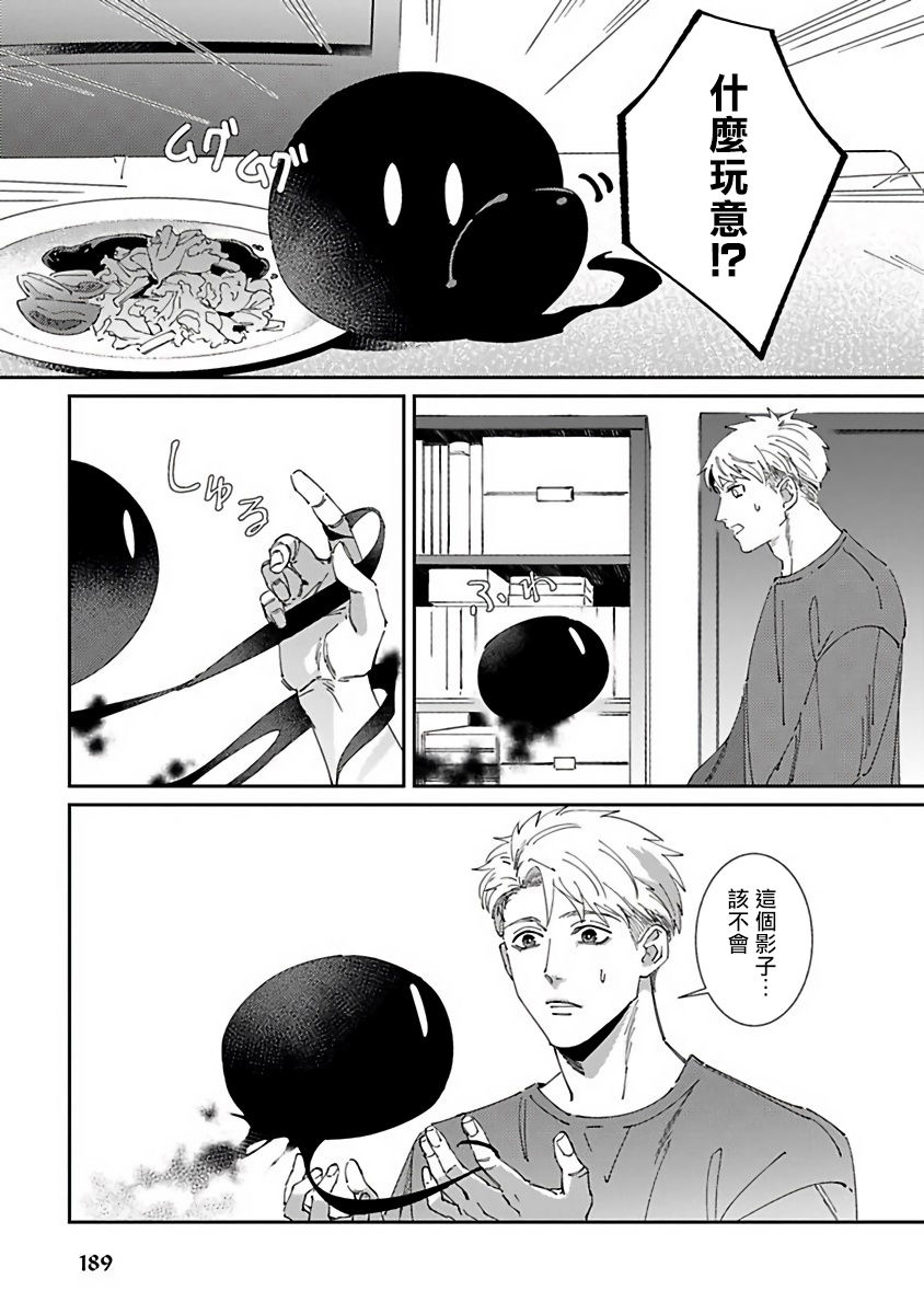 《死神失格》漫画最新章节第6话免费下拉式在线观看章节第【27】张图片