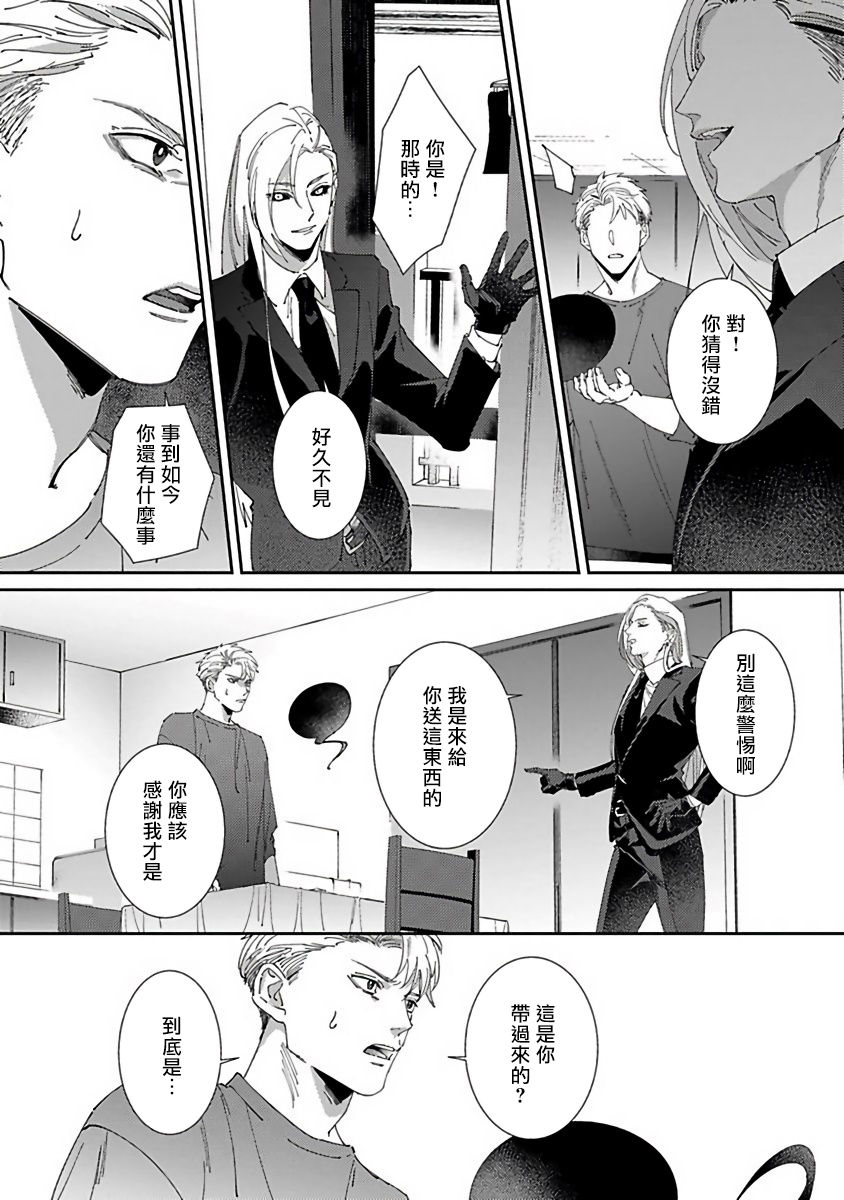 《死神失格》漫画最新章节第6话免费下拉式在线观看章节第【28】张图片