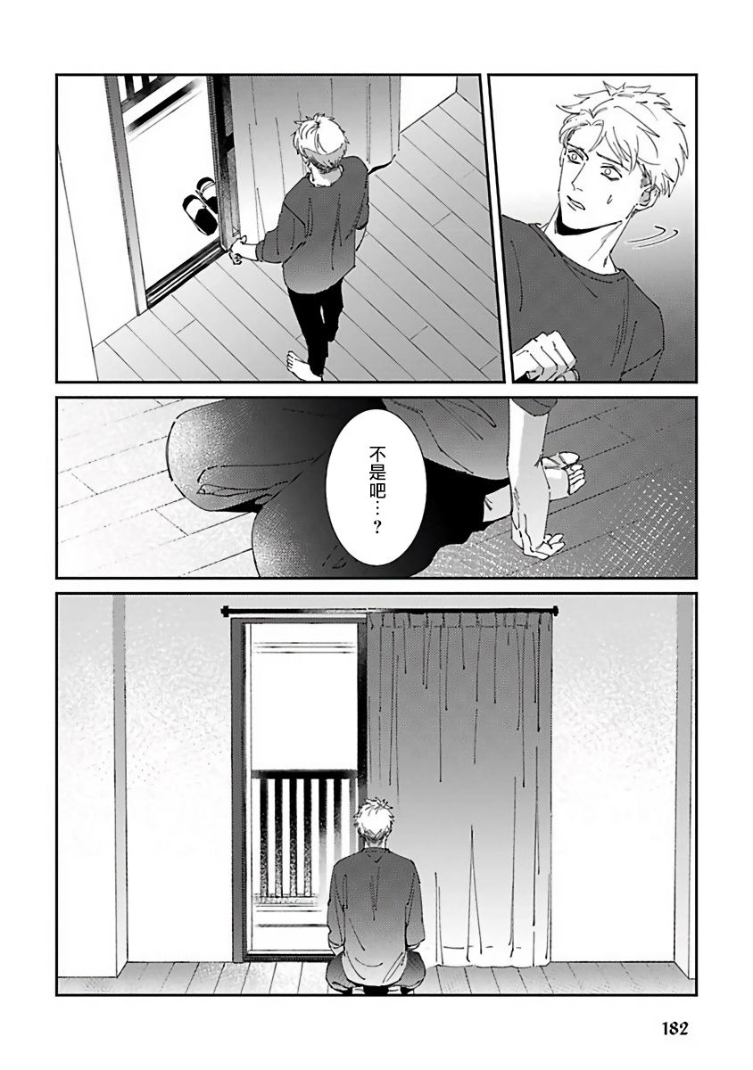 《死神失格》漫画最新章节第6话免费下拉式在线观看章节第【20】张图片