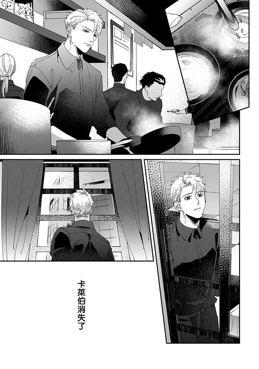 《死神失格》漫画最新章节第6话免费下拉式在线观看章节第【21】张图片