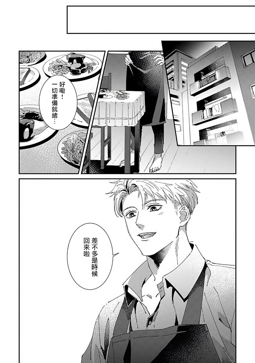 《死神失格》漫画最新章节第6话免费下拉式在线观看章节第【34】张图片