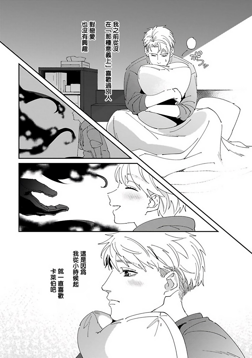 《死神失格》漫画最新章节第5话免费下拉式在线观看章节第【2】张图片