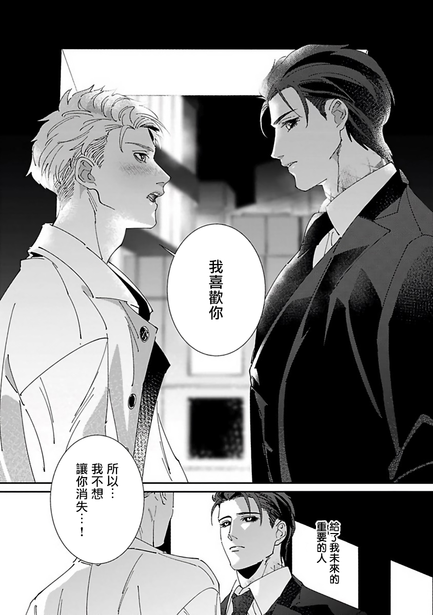 《死神失格》漫画最新章节第5话免费下拉式在线观看章节第【24】张图片