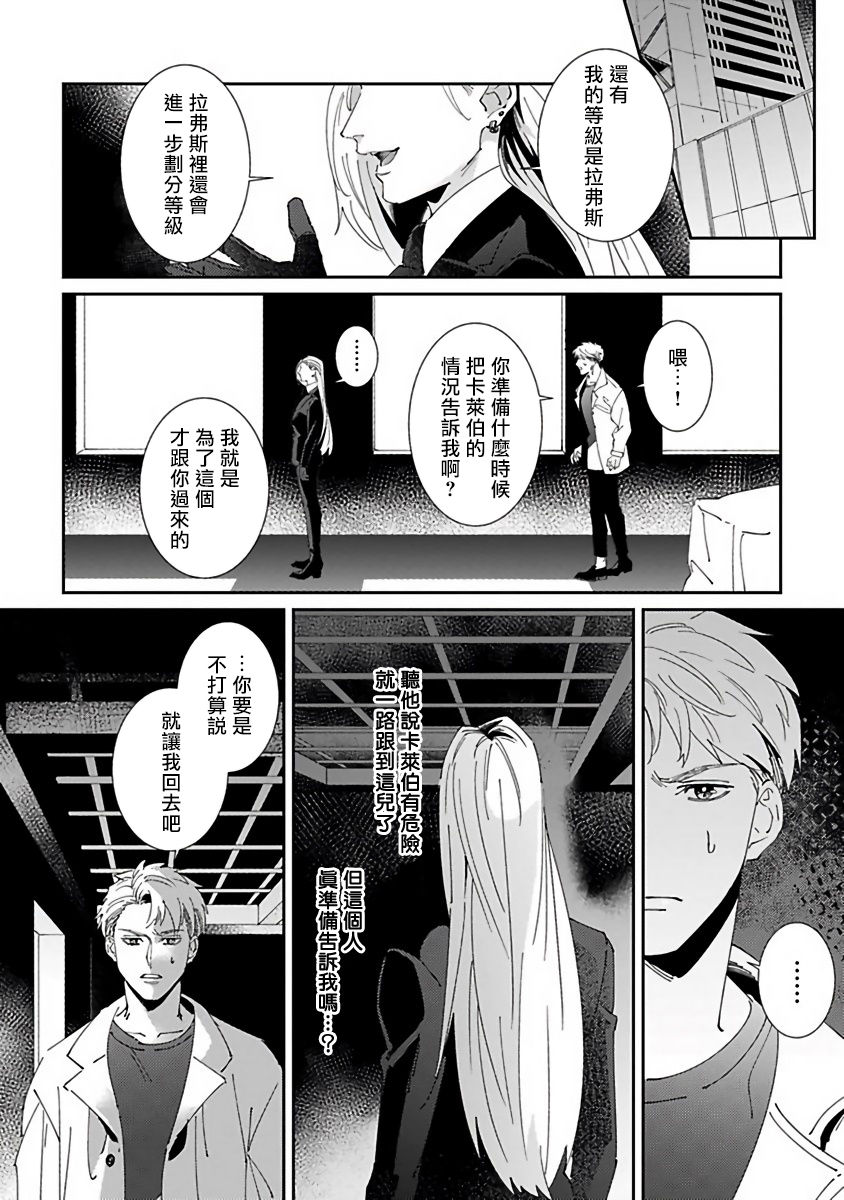 《死神失格》漫画最新章节第5话免费下拉式在线观看章节第【12】张图片