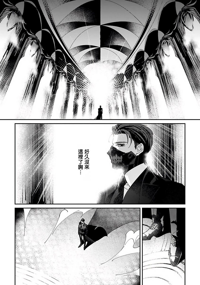 《死神失格》漫画最新章节第5话免费下拉式在线观看章节第【10】张图片