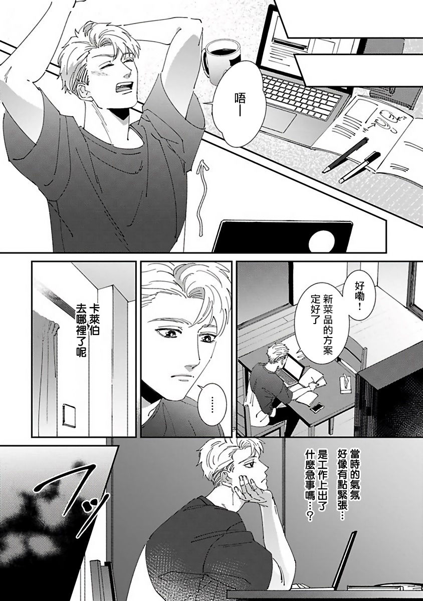 《死神失格》漫画最新章节第5话免费下拉式在线观看章节第【7】张图片