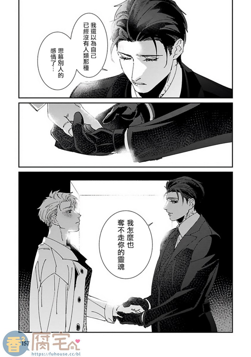 《死神失格》漫画最新章节第5话免费下拉式在线观看章节第【27】张图片