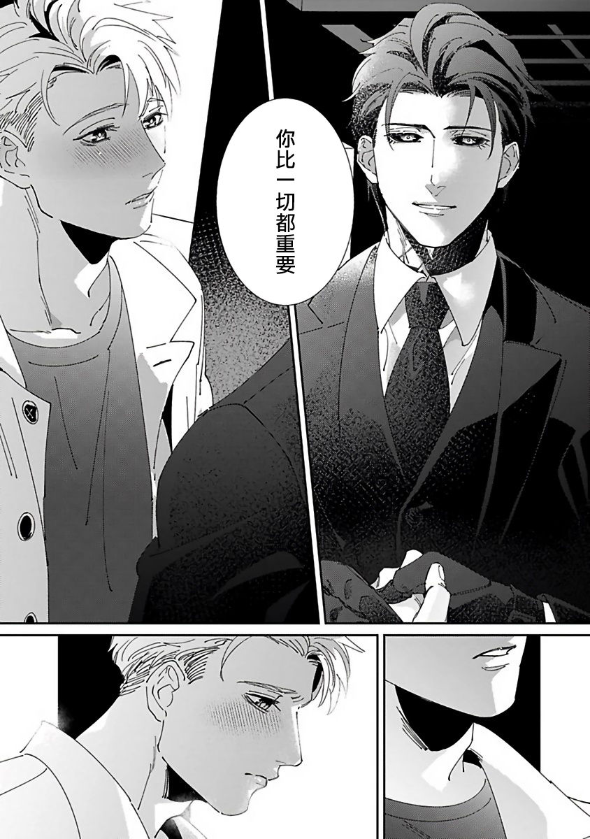 《死神失格》漫画最新章节第5话免费下拉式在线观看章节第【28】张图片