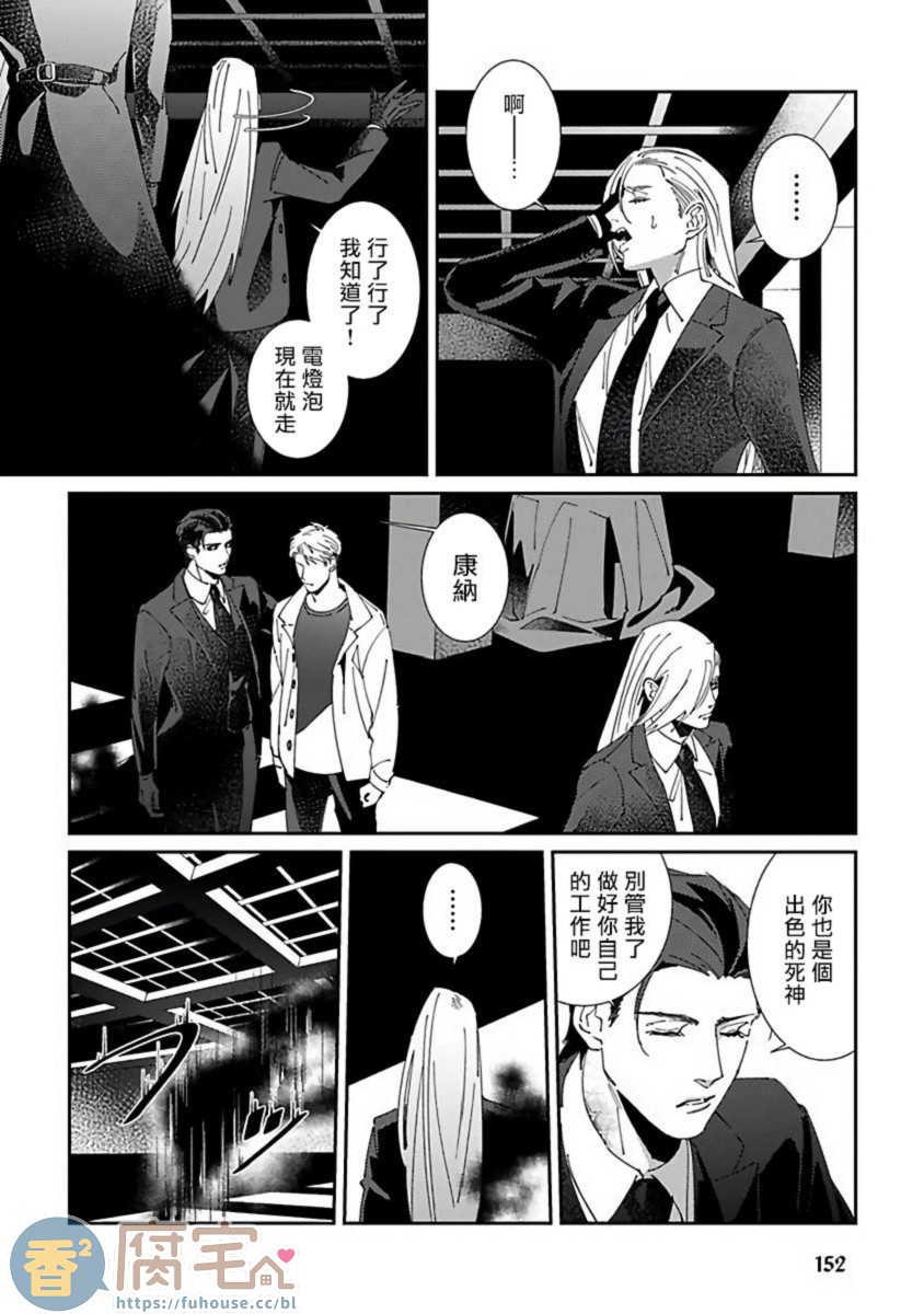 《死神失格》漫画最新章节第5话免费下拉式在线观看章节第【22】张图片