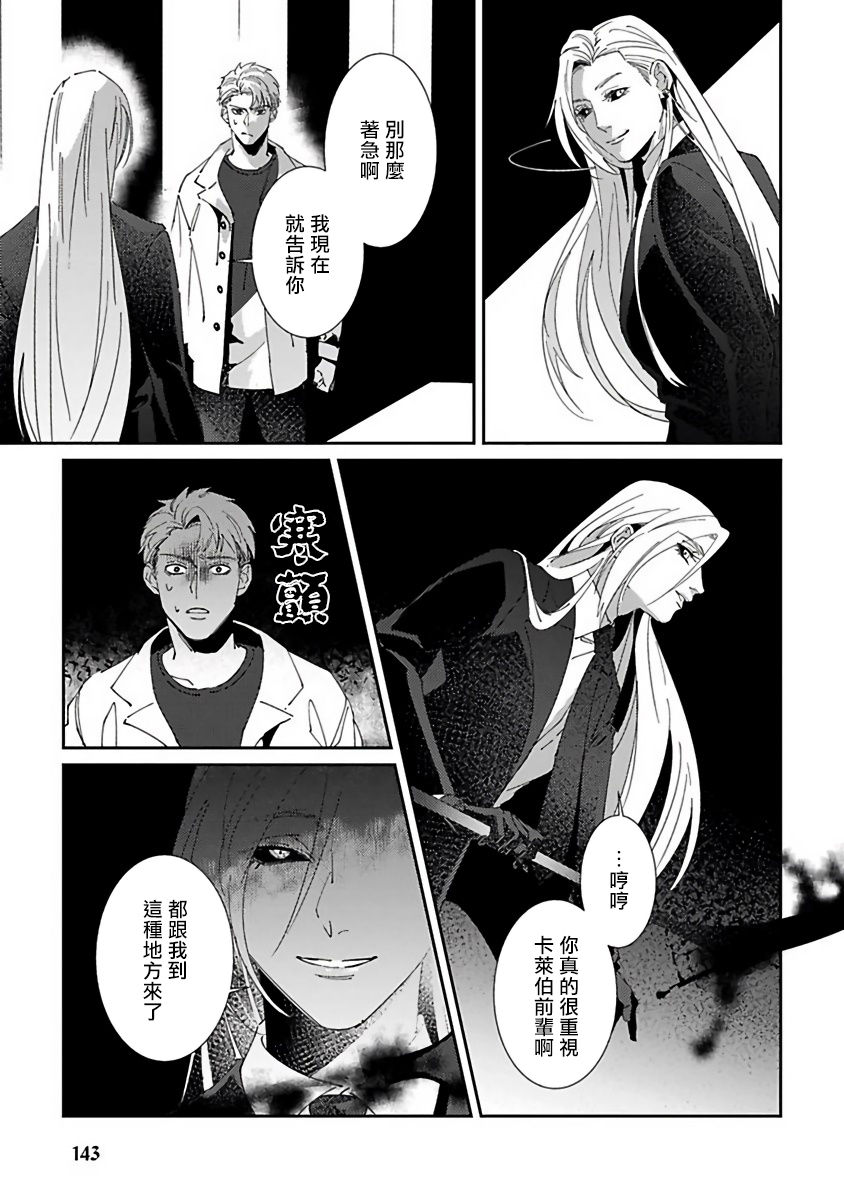 《死神失格》漫画最新章节第5话免费下拉式在线观看章节第【13】张图片