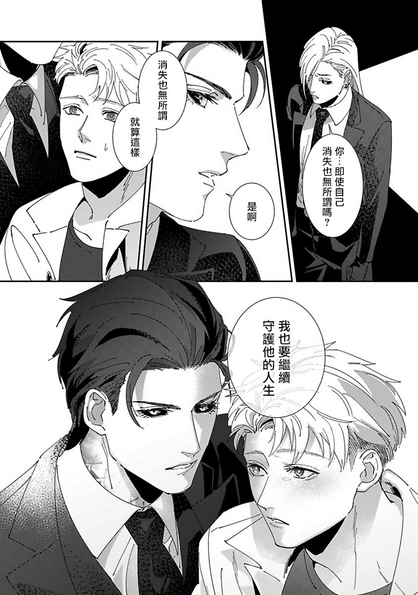 《死神失格》漫画最新章节第5话免费下拉式在线观看章节第【21】张图片